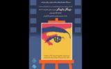 تماشای «پیکار با پیکر» در سینماتک موزه هنرهای معاصر تهران تماشای «پیکار با پیکر» در سینماتک موزه هنرهای معاصر تهران