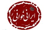 نمایشنامههایی از سیدمهدی شجاعی و سیدحسین فداییحسین در سنگلج نمایشنامههایی از سیدمهدی شجاعی و سیدحسین فداییحسین در سنگلج