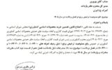 محدودیت واردات برنج برداشته شد + جزئیات محدودیت واردات برنج برداشته شد + جزئیات
