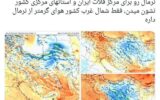 پیش‌بینی خوشحال‌کننده هواشناسی برای این مناطق در ۱۵ روز آینده