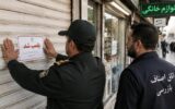 علت پلمب برخی کافههای مرکز تهران به روایت خبرگزاری دانشجو علت پلمب برخی کافههای مرکز تهران به روایت خبرگزاری دانشجو