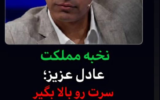 عکس| یحیی گلمحمدی پشت عادل درآمد عکس| یحیی گلمحمدی پشت عادل درآمد