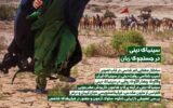 واکاوی چالش‌های روایت دینی در سینمای ایران در «فیلم‌نگار»