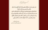 دبیر شورای عالی امنیت ملی: شلیکهای مداوم و هدفمند رزمندگان ما، تا تسلیم کامل دشمن و&#۸۲۳۰; ادامه خواهد داشت/ هر ستون دود در منطقه، یعنی&#۸۲۳۰; دبیر شورای عالی امنیت ملی: شلیکهای مداوم و هدفمند رزمندگان ما، تا تسلیم کامل دشمن و&#۸۲۳۰; ادامه خواهد داشت/ هر ستون دود در منطقه، یعنی&#۸۲۳۰;