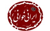 نمایشنامهخوانی «یک شاخه گل سرخ» در برنامه ایرانیخوانی نمایشنامهخوانی «یک شاخه گل سرخ» در برنامه ایرانیخوانی