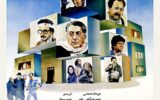 اکبر عبدی در کدام فیلم نگران از دست دادن جانش بود؟