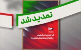 فراخوان پانزدهمین جشنواره بین‌المللی فیلم ۱۰۰ تمدید شد