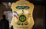 پلیس استخدام می‌کند &#۸۲۱۱; خبرآنلاین