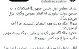 کنایه عضو هیئت رئیسه مجلس به عارف در خصوص عزل مدیران/ آقای عارف آیا مدیران ضعیف و بیعرضه را نیز عزل می کنید!؟ کنایه عضو هیئت رئیسه مجلس به عارف در خصوص عزل مدیران/ آقای عارف آیا مدیران ضعیف و بیعرضه را نیز عزل می کنید!؟