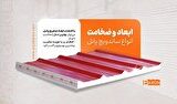 راهنمای کامل ابعاد ساندویچ پانل؛ عرض مفید، طول و ضخامت‌های استاندارد
