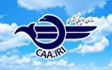 عملیات پروازی بدون وقفه ادامه دارد عملیات پروازی بدون وقفه ادامه دارد