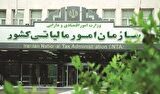 ۳۱ تیر، آخرین فرصت ارائه اظهارنامه مالیات بر درآمد اجاره ۳۱ تیر، آخرین فرصت ارائه اظهارنامه مالیات بر درآمد اجاره