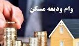 ۷.۷ همت تسهیلات به مستأجران رسید؛ شتاب پرداخت وام ودیعه در دو ماه اخیر
