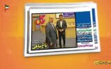 حواشی فوتبال؛ از ماجرای تاج تباهی تا گرای حفظ بنجلها + فیلم حواشی فوتبال؛ از ماجرای تاج تباهی تا گرای حفظ بنجلها + فیلم