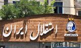 خرید جدید برای استقلال تا اطلاع ثانوی منتفی شد خرید جدید برای استقلال تا اطلاع ثانوی منتفی شد