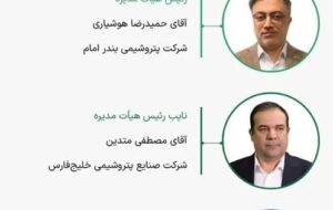 ادامه تصمیمات فوتبالی عجیب در هلدینگ خلیج فارس