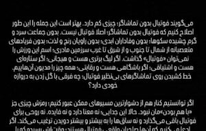 بیرانوند: لیگ برتر فوتبال را با تماشاگر می‌خواهیم