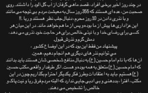 هویت‌گسستگی علی کریمی؛ از بی‌تابی برای عزای حسینی تا خوابیدن زیر سایه یزید
