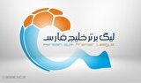 بازیهای سرخابیها به شهرقدس رفت/ استقلال خوزستان به تهران بازگشت بازیهای سرخابیها به شهرقدس رفت/ استقلال خوزستان به تهران بازگشت