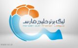 چالش ها و تبعات برگزاری لیگ ۱۸ تیمی از نگاه کارشناسان فوتبال چالش ها و تبعات برگزاری لیگ ۱۸ تیمی از نگاه کارشناسان فوتبال