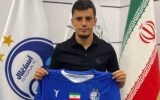 استقلال پرونده یک خرید جنجالی را بست استقلال پرونده یک خرید جنجالی را بست