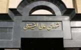 شورای عالی امنیت ملی کجاست؟/ اتاقی برای تصمیمسازی و تصمیمگیری درباره پروندههای حساس شورای عالی امنیت ملی کجاست؟/ اتاقی برای تصمیمسازی و تصمیمگیری درباره پروندههای حساس