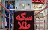 پیشبینی قیمت دلار، طلا و سکه شنبه ۱۰ مرداد ۱۴۰۵ / قیمتها تا چه کانالی تغییر خواهد کرد؟ پیشبینی قیمت دلار، طلا و سکه شنبه ۱۰ مرداد ۱۴۰۵ / قیمتها تا چه کانالی تغییر خواهد کرد؟