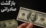عضو هیات رییسه اتاق بازرگانی:۱۰۰ میلیارد دلار ارز گم نشده است