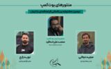 ساخت یک فیلم کوتاه داستانی در فضای باز ساخت یک فیلم کوتاه داستانی در فضای باز