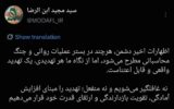 واکنش سرپرست وزارت دفاع به اظهارات اخیر ترامپ/ نه غافلگیر میشویم و نه منفعل واکنش سرپرست وزارت دفاع به اظهارات اخیر ترامپ/ نه غافلگیر میشویم و نه منفعل