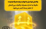 واکنش ایرانسل به ابهام درباره مصرف اینترنت: دقیقاً به اندازه مصرف ترافیک بینالملل از حجم بسته کسر میشود واکنش ایرانسل به ابهام درباره مصرف اینترنت: دقیقاً به اندازه مصرف ترافیک بینالملل از حجم بسته کسر میشود