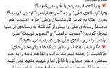 سوال نماینده تهران از رییس صداوسیما؛ چرا اعصاب مردم را خُرد میکنید؟!/ چرا «رسانهی ملّی» را به «سرانه ترامپ» تبدیل کردید؟! + تصویر سوال نماینده تهران از رییس صداوسیما؛ چرا اعصاب مردم را خُرد میکنید؟!/ چرا «رسانهی ملّی» را به «سرانه ترامپ» تبدیل کردید؟! + تصویر