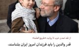 دستنوشتههای لاریجانی در آخرین سفر کربلا؛ از تاکید بر تاکید بر حق مادر تا تشریح دیدگاههای ابن سینا در کتاب شفا و نگاه هایدگر و تفسیر «طریق العلما» دستنوشتههای لاریجانی در آخرین سفر کربلا؛ از تاکید بر تاکید بر حق مادر تا تشریح دیدگاههای ابن سینا در کتاب شفا و نگاه هایدگر و تفسیر «طریق العلما»