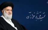 محمدباقر خرازی؛ از عددگذاری خیالی برای تعداد استعفاهای پزشکیان تا اظهارات عجیب درباره موسوی و کروبی و وعده دلار هزارتومانی! محمدباقر خرازی؛ از عددگذاری خیالی برای تعداد استعفاهای پزشکیان تا اظهارات عجیب درباره موسوی و کروبی و وعده دلار هزارتومانی!
