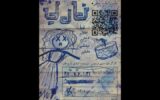 «ناریا» در تماشاخانه جوانمرد &#۸۲۱۱; خبرآنلاین