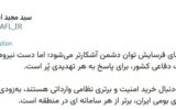 سرپرست وزارت دفاع: دست نیروهای مسلح برای پاسخ به تهدیدات پُر است/ بهزودی خواهند فهمید که فناوری بومی ایران، برتر از هر سامانه ای در منطقه است سرپرست وزارت دفاع: دست نیروهای مسلح برای پاسخ به تهدیدات پُر است/ بهزودی خواهند فهمید که فناوری بومی ایران، برتر از هر سامانه ای در منطقه است