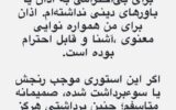 سحر دولتشاهی: قصد بی احترامی به باورهای دینی نداشتم؛ بد برداشت شد سحر دولتشاهی: قصد بی احترامی به باورهای دینی نداشتم؛ بد برداشت شد