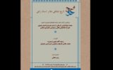 رونمایی از «شرح حق؛ تاریخ شفاهی دفاتر اسناد رسمی» در خانه هنرمندان