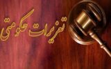 وضعیت پرونده گرانفروشی شرکت مدیران خودرو وضعیت پرونده گرانفروشی شرکت مدیران خودرو