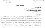 صادرات گاو شیری آزاد شد صادرات گاو شیری آزاد شد