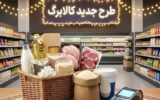 واکنش مردم به کالابرگ مرداد/ مگه میشود کسی ایران نباشد و شما ندانید؟ واکنش مردم به کالابرگ مرداد/ مگه میشود کسی ایران نباشد و شما ندانید؟
