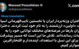 پیام رییس جمهور پزشکیان برای دختران وزنه‌برداری ایران