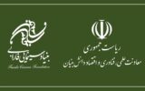 همکاری بنیاد فارابی و معاونت علمی برای ورود نخبگان به عرصه سینما همکاری بنیاد فارابی و معاونت علمی برای ورود نخبگان به عرصه سینما