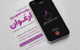 فراخوان سومین رویداد «روایت تصویری ارغوان» منتشر شد/ روایت زندگی افراد دارای معلولیت فراخوان سومین رویداد «روایت تصویری ارغوان» منتشر شد/ روایت زندگی افراد دارای معلولیت