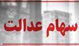 آزادسازی سهام عدالت از سوی دولت، گامی برای تحقق حقوق مالکانه مردم و تکمیل خصوصی‌سازی