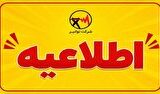 اطلاعیه قطعی برق در شهرقدس به دلیل آتش‌سوزی پست برق