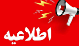 اطلاعیه قطعی مقطعی برق در منطقه نارمک اطلاعیه قطعی مقطعی برق در منطقه نارمک