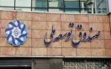 افزایش ۴۵ هزار بشکه‌ای تولید روزانه نفت با تأمین مالی صندوق توسعه ملی