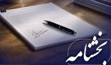 بانک مرکزی، استفادۀ واردکنندگان اقلام سلامت‌محور از اوراق گام را مجدداً تا پایان سال ۱۴۰۵ تمدید کرد