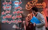 برخی مالکان ترجیح می‌دهند خانه را خالی نگه دارند تا با نرخ مصوب اجاره دهند